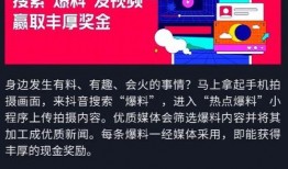 抖音热点爆料怎么传视频,爆款视频幕后制作全解析